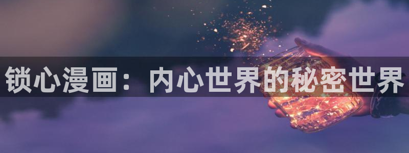 日月同错樱花漫画