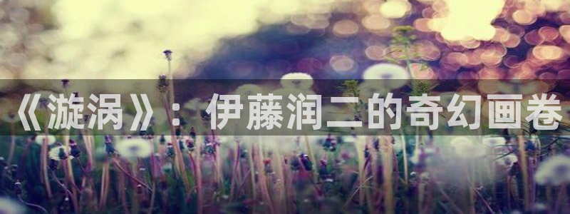 语义错误漫画樱花漫画