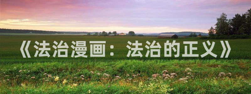 樱花漫画免费下载网官网