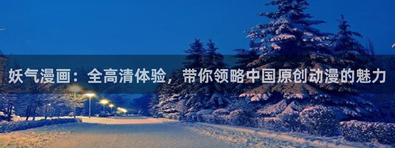 樱花漫画官网官方进入网页