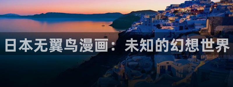 樱花漫画正版官网